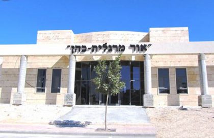 בית הכנסת אור מרגלית כהן
