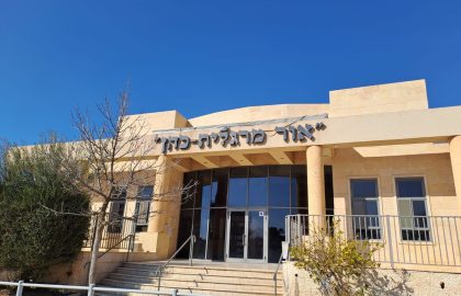בית הכנסת אור מרגלית כהן