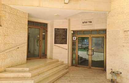 בית הכנסת אור שלום